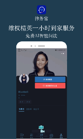律務(wù)官截圖欣賞