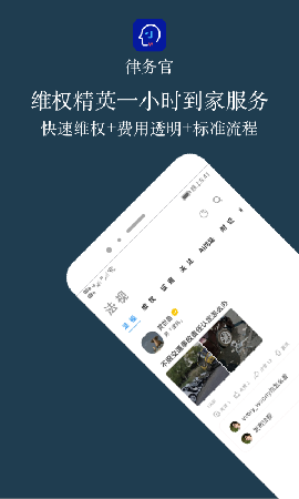 律務(wù)官截圖欣賞