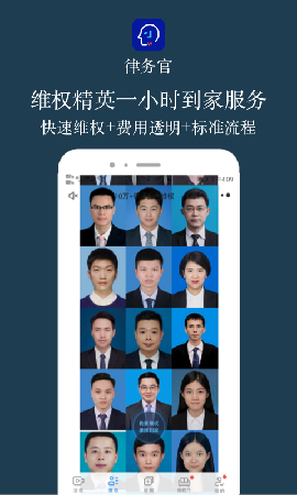 律務(wù)官截圖欣賞