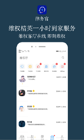 律務(wù)官截圖欣賞