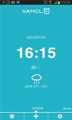 凡客鬧鐘截圖欣賞
