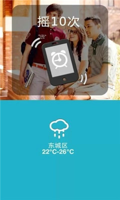 凡客鬧鐘截圖欣賞