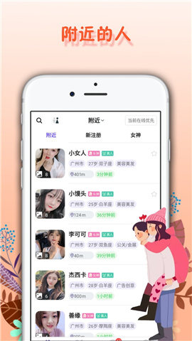 面具舞會截圖欣賞