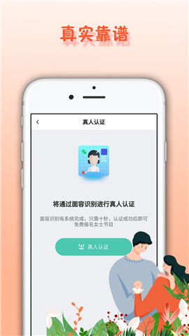 面具舞會截圖欣賞