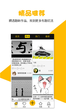 咚動(dòng)截圖欣賞