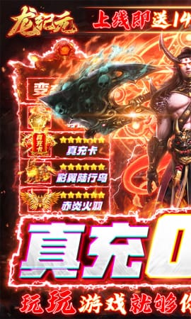 龍紀元滿V版