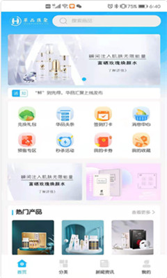 華品匯聚截圖欣賞