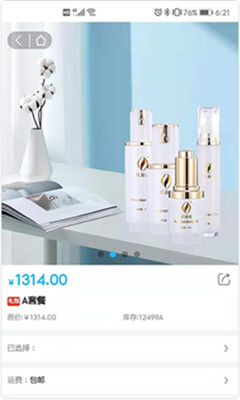 華品匯聚截圖欣賞