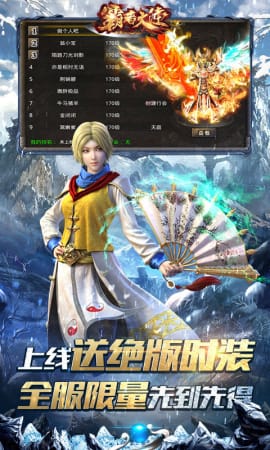 霸者大陸破解版