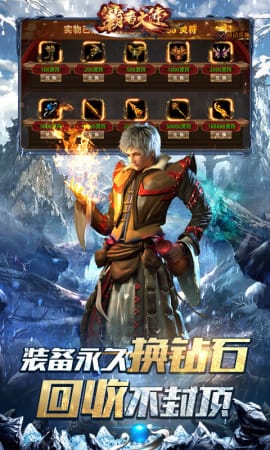 霸者大陸破解版