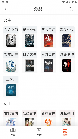 桔子免費(fèi)小說截圖欣賞