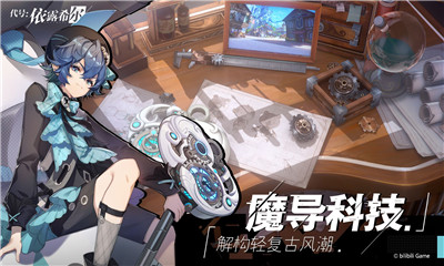 代號依露希爾截圖欣賞