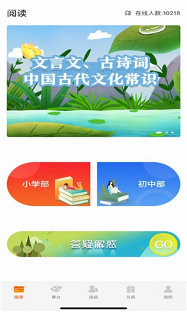 學(xué)子成聽書截圖欣賞