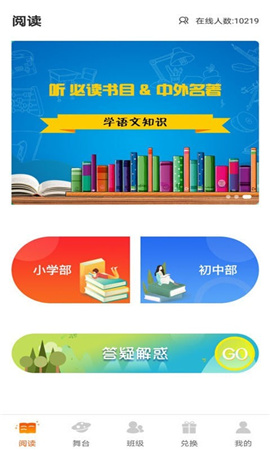學(xué)子成聽書截圖欣賞