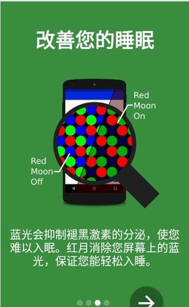視力保護(hù)截圖欣賞