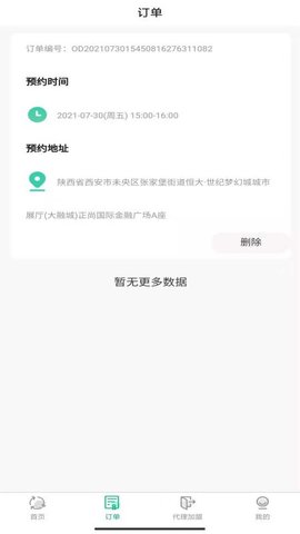 廢品上門拉截圖欣賞
