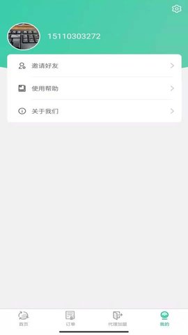 廢品上門拉截圖欣賞