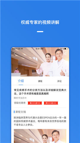 醫(yī)視屏截圖欣賞