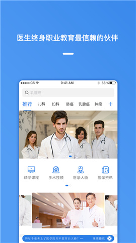 醫(yī)視屏截圖欣賞