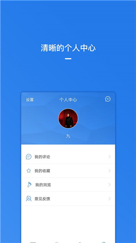 醫(yī)視屏截圖欣賞