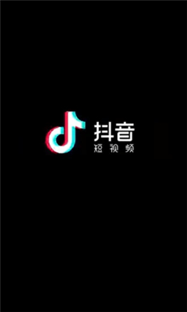 抖音无限次短视频app免费截图欣赏