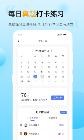 考小幫截圖欣賞