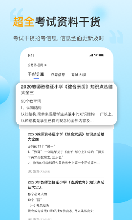 考小幫截圖欣賞