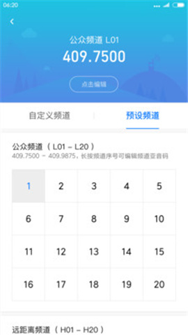 小米對(duì)講機(jī)破解版截圖欣賞