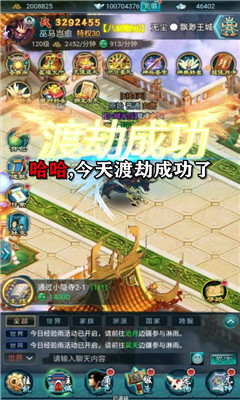 九州尋仙曲截圖欣賞