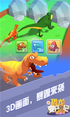 救救恐龙宝宝游戏截图