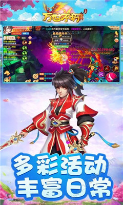 萬世不朽截圖欣賞