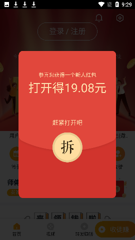 河豚速賺截圖欣賞