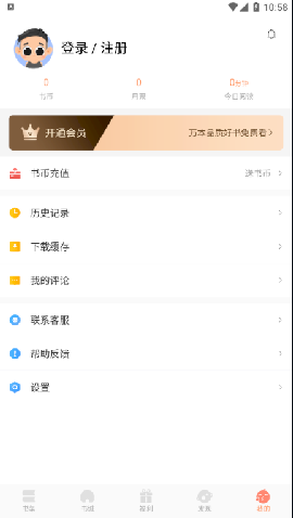 來也讀書截圖欣賞