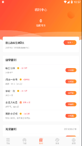 來也讀書截圖欣賞