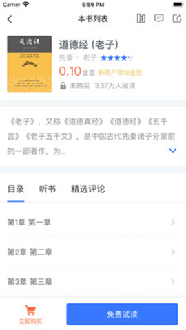 每日閱讀截圖欣賞