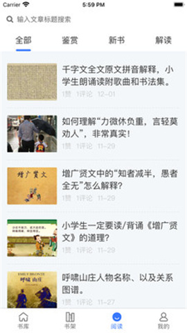 每日閱讀截圖欣賞