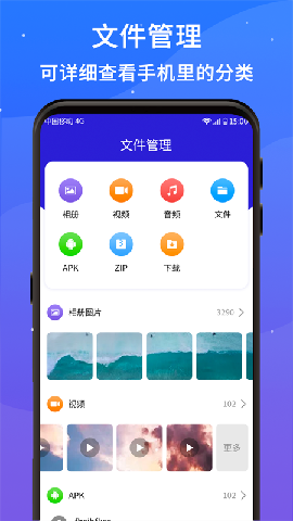 好運清理大師截圖欣賞