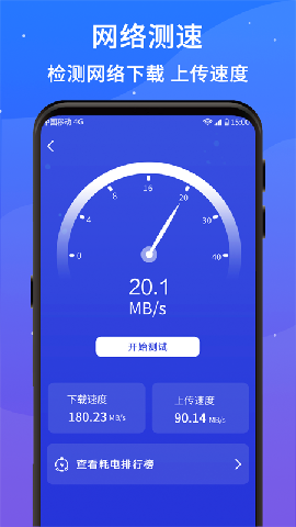 好運清理大師截圖欣賞