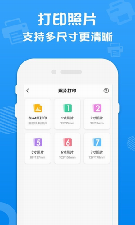 萬能打印機(jī)截圖欣賞