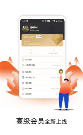 星火免費小說截圖欣賞