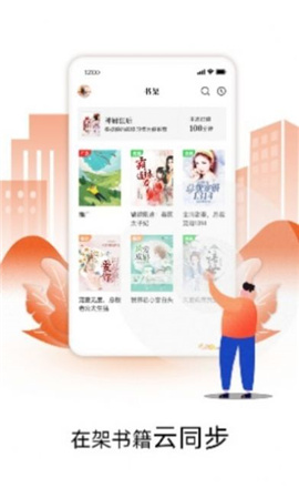 星火免費小說截圖欣賞