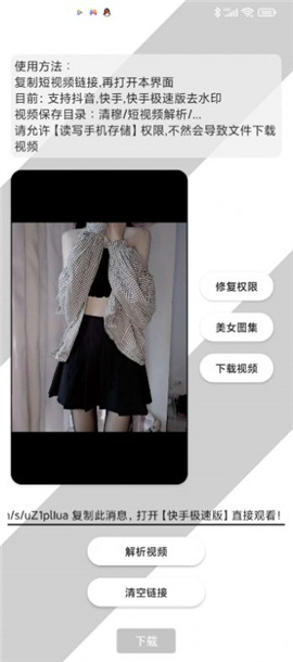 清穆截圖欣賞