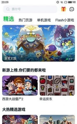 870游戲截圖欣賞