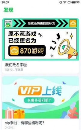 870游戲截圖欣賞