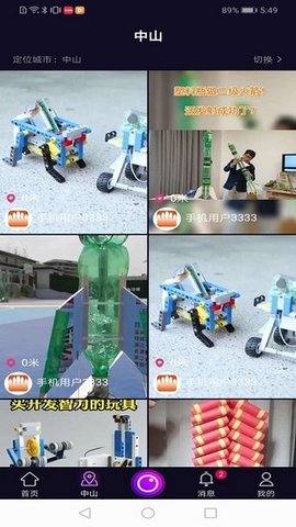 博手截圖欣賞