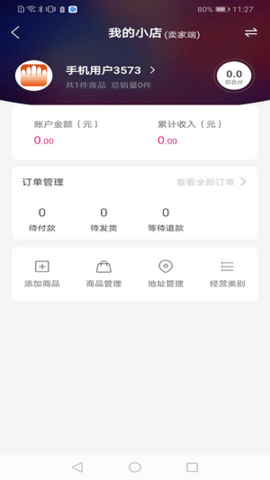 博手截圖欣賞