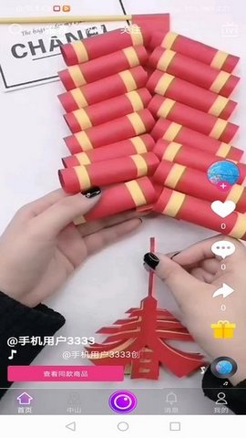 博手截圖欣賞