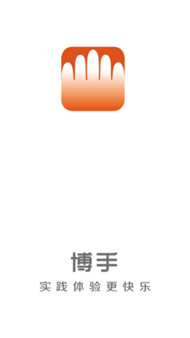 博手截圖欣賞