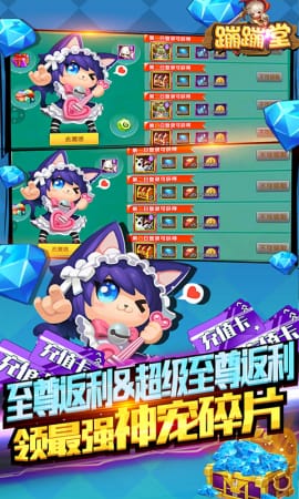 蹦蹦堂超V版截圖欣賞