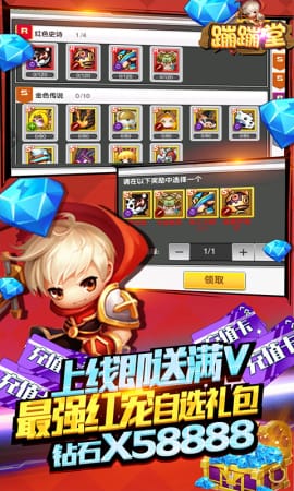 蹦蹦堂超V版截圖欣賞